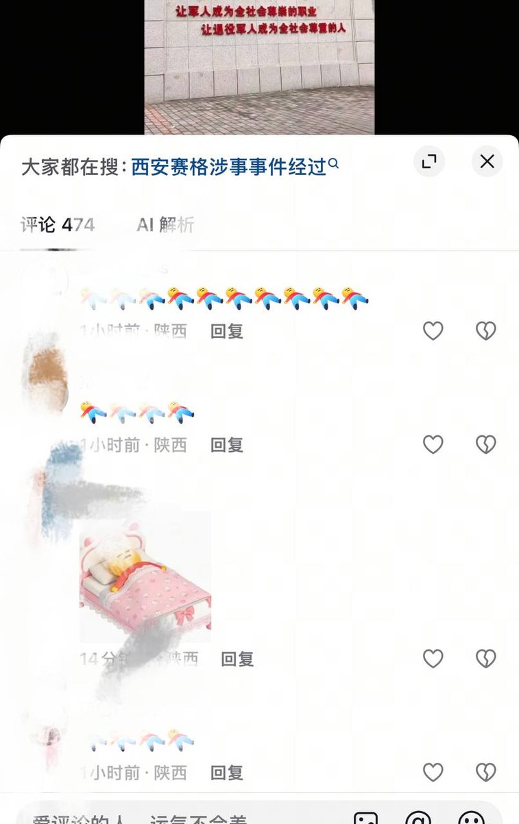 whyyoutouzhele's tweet photo. 7月3日，网友在西安某地拍摄到“让军人成为全社会尊崇的职业，让退役军人成为全社会尊重的人”标语。
视频引发大量网友共鸣，网友声援西安赛格退伍军人严鹏��件。
随后，作品被下架删除。 https://t.co/lZX7XacTfc
