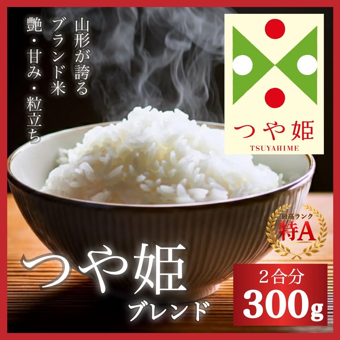 manmarkomaru's tweet photo. 【お届けまで約3週間】「山形つや姫ブレンド」300g 2合（炊き上がり約700g）【カウシェファーム収穫対象商品】 #カウシェ
https://t.co/J8JH78dA6q https://t.co/fdhgZDeX7W