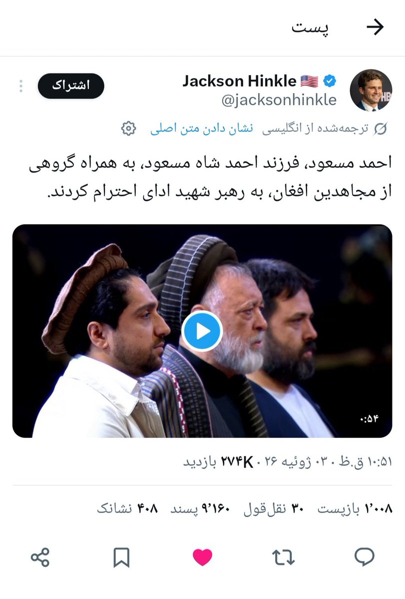 Ezatullah63's tweet photo. دنیا براش احترام داره.
بشرمید و بسوزید بدبین ها و متعصبین! https://t.co/5PuhbVCSh1
