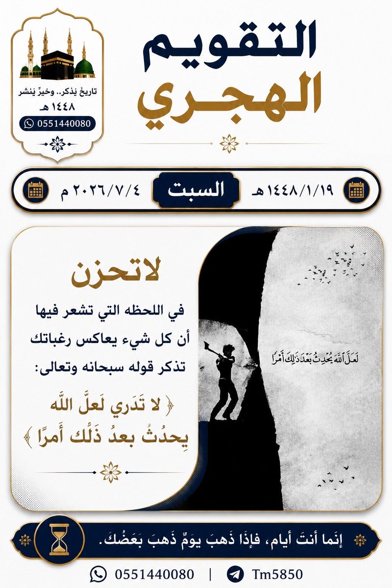 thamar58500's tweet photo. #التقويم_الهجري https://t.co/cL607U8gKJ