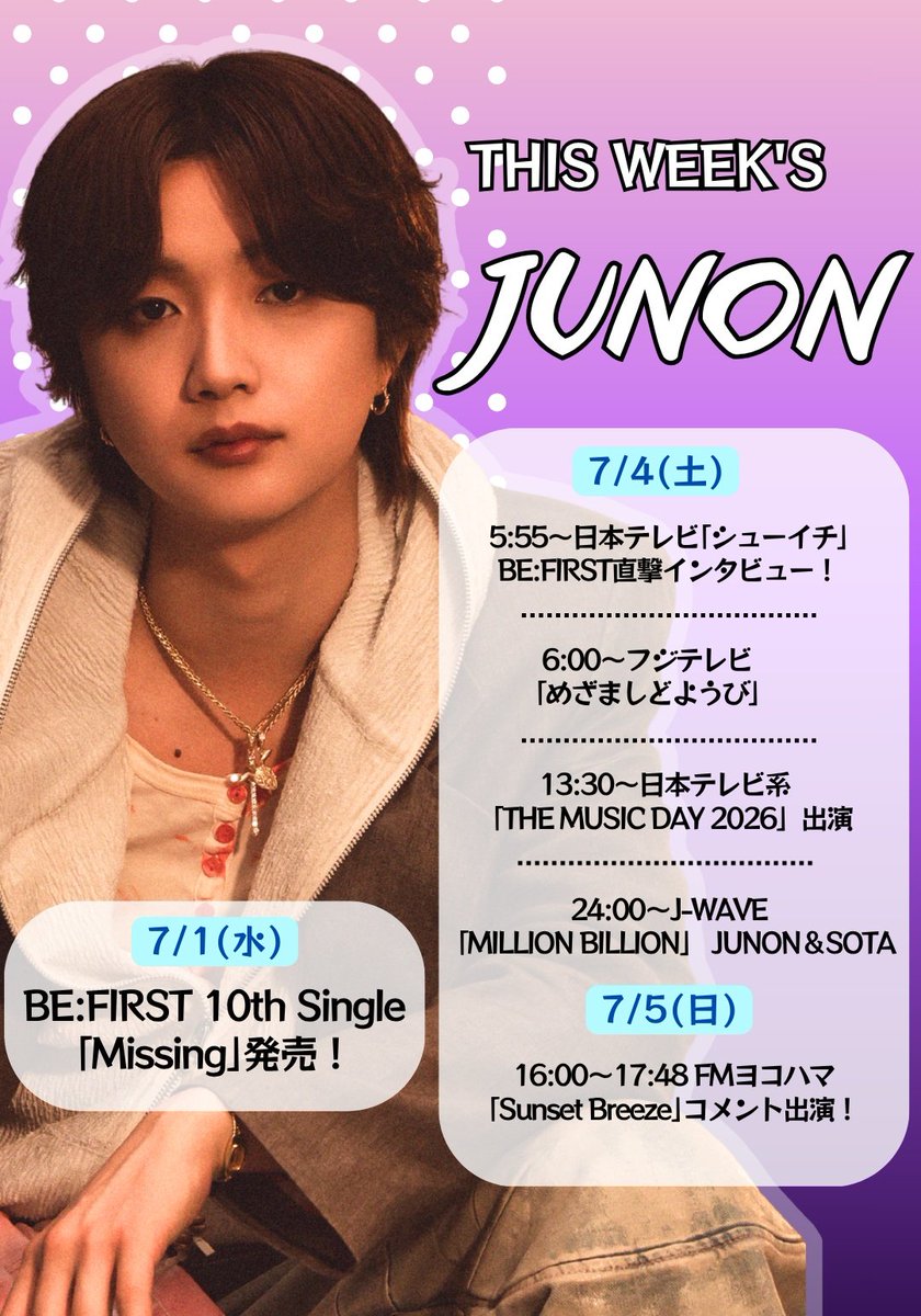 BE:FIRST JUNON 応援アカウント (@JUNON_HBD) / Posts and Replies / X