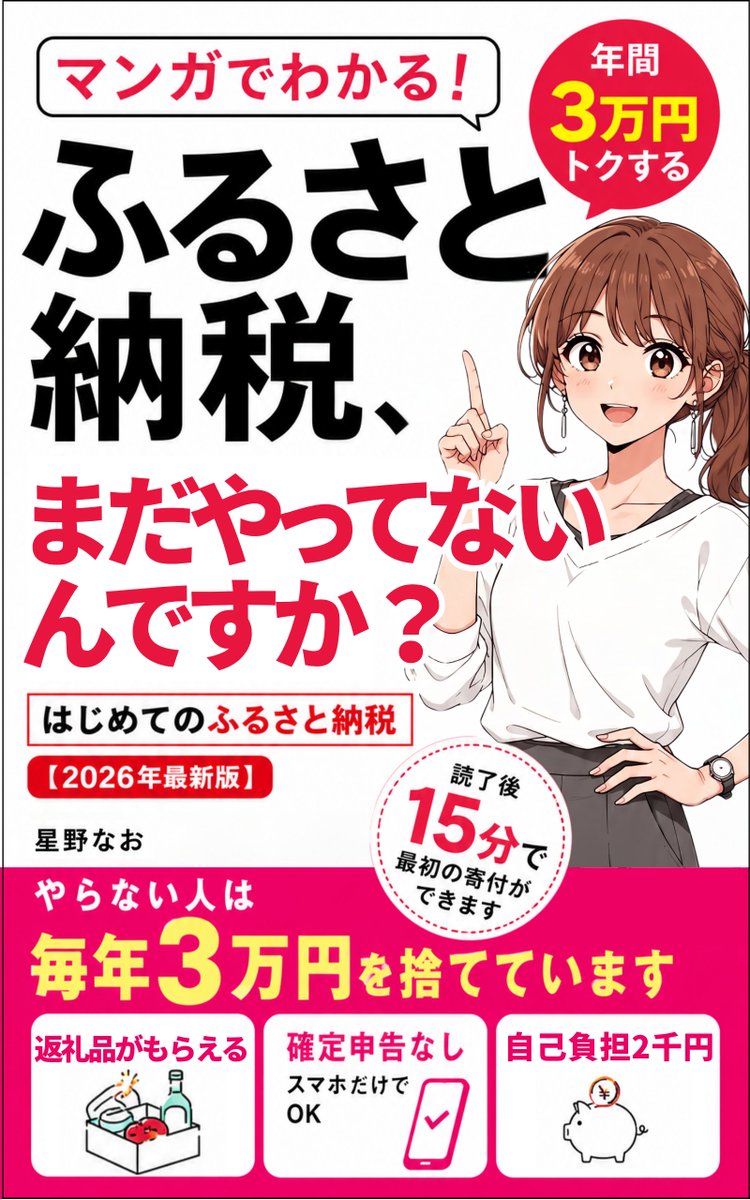 星野なお@AIマンガ家 tweet media