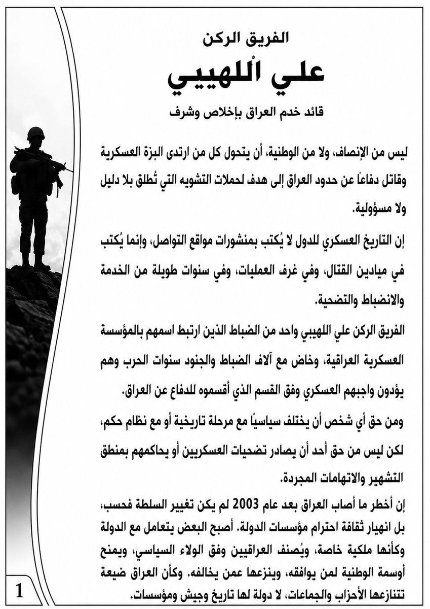 sumiraa2003's tweet photo. .
#شهادة_لتاريخ https://t.co/aBQHUEzmpJ