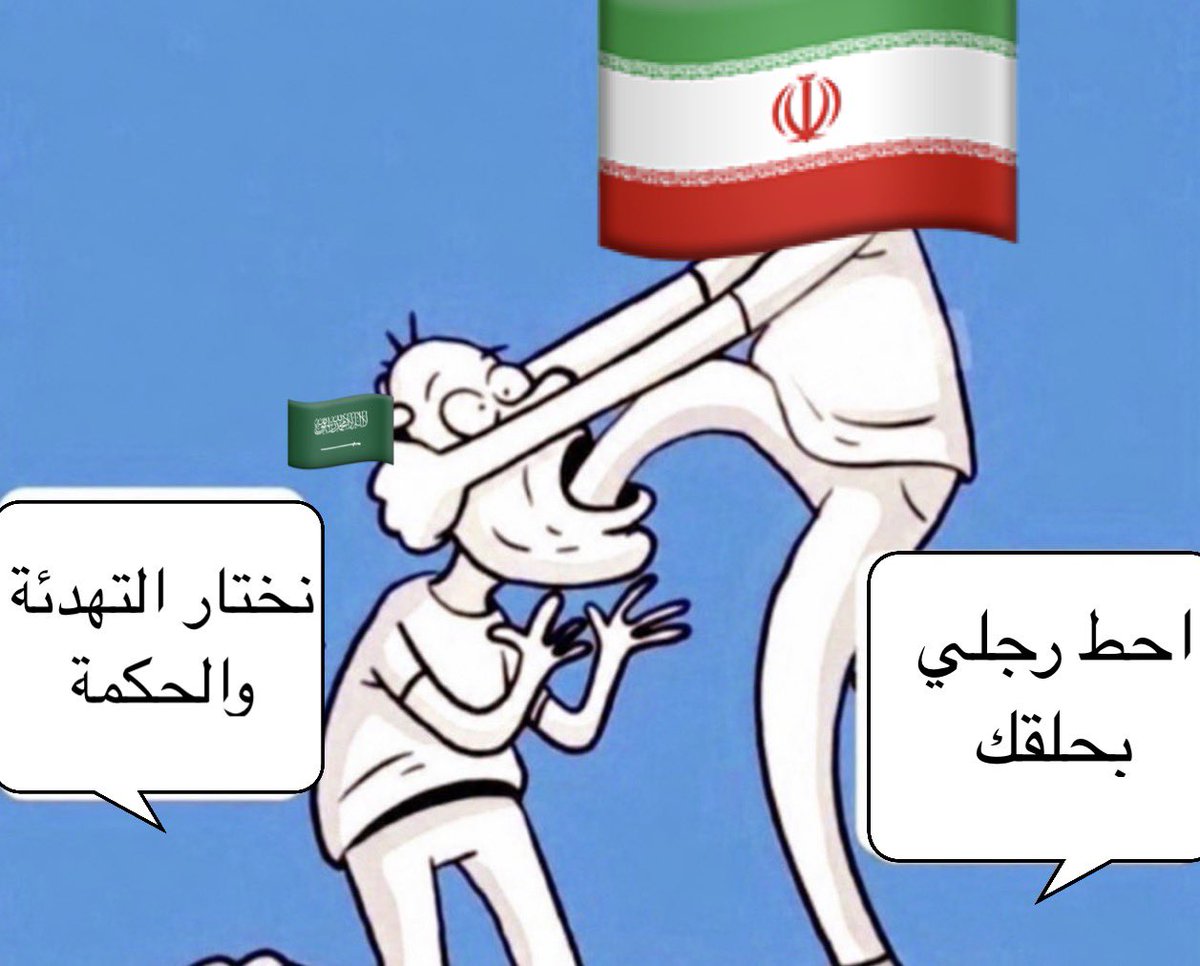 investorWR's tweet photo. باختصار مافعلته حكومة ايران بالسعودية بعد سنوات من التهديدات والوعود السعوديه ضد ايران … https://t.co/KhSDsslVDV