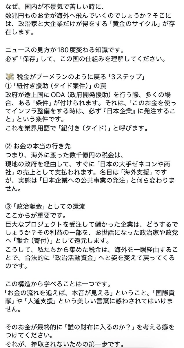 Mb7ElT0JF6yD28q's tweet photo. @nbshm_ @wSEMr39EfuHvfct 自民党マネロン https://t.co/zGnSn6icAo