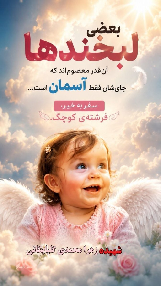 mosawiii2005's tweet photo. آینده روشن با کار، امید و برنامه‌ریزی ساخته می‌شود.

#قائد_امت
#باید_برخاست https://t.co/DBbmoon4x9