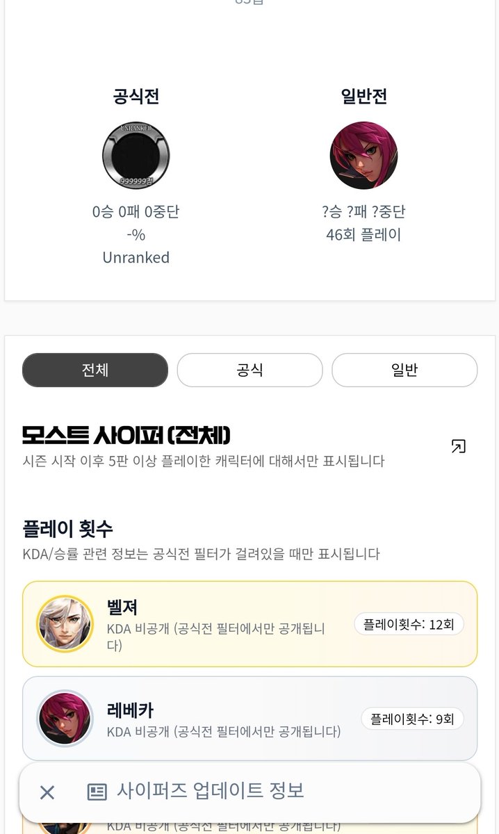 taeglang's tweet photo. 뭐야 왜 일겜 승률안떠 https://t.co/QrKpN7SeRr
