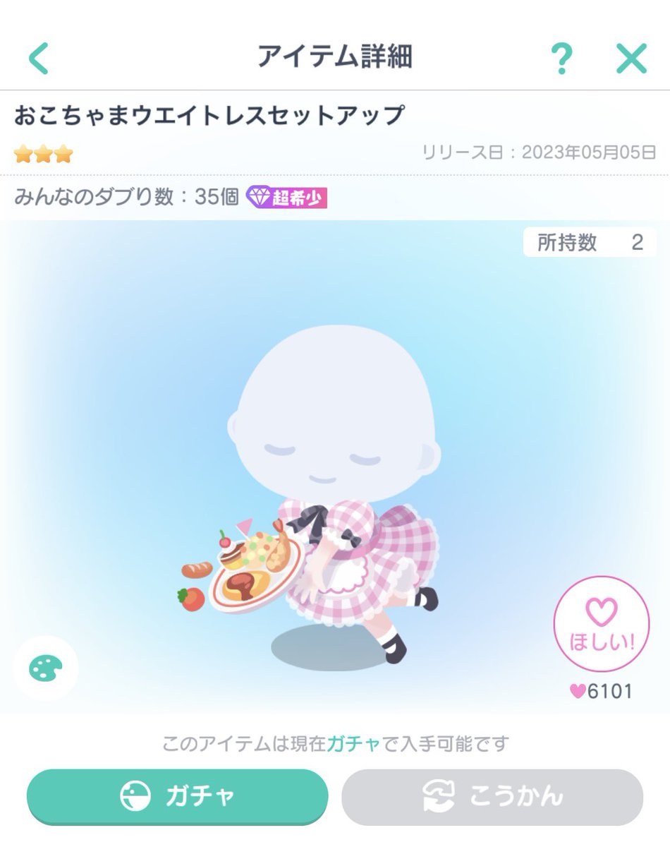 06_xgl's tweet photo. 出￤画像
求￤4500pay

気軽にリプ.dmお待ちしております🙇‍♀️
#ピグパ販売  #ピグパ買取  #ピグパ交換  #ピグパ取引 https://t.co/pubaIBHMRC