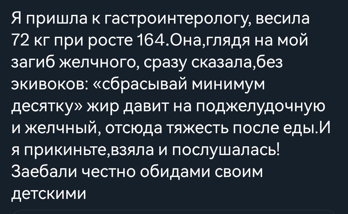 eseniatwi's tweet photo. Вспомнила прекрасное: у меня джвп и загиб, пришла я на свою первую фгдс, и после врач  говорит "ты просто слишком худая, вот позврослеешь, потолстеешь, жир станет поддерживать желчный, как подушечка, и все выпрямится!" 🗿
Мне было 25, слушаться не стала,но нашла другого врача https://t.co/J6ix4KSf2E
