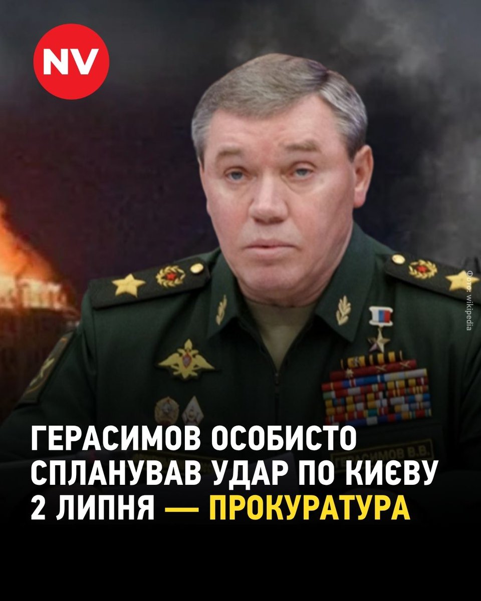 tweetsNV's tweet photo. За атаку на Київ 2 липня, внаслідок якої загинули щонайменше 30 людей, відповідальність несе начальник Генштабу РФ Валерій Герасимов.
 
Слідство встановило, що удар був навмисно спрямований по цивільних об’єктах і спланований керівництвом РФ: https://t.co/XIoxKoBvaU https://t.co/Ch2P6w2Y6M