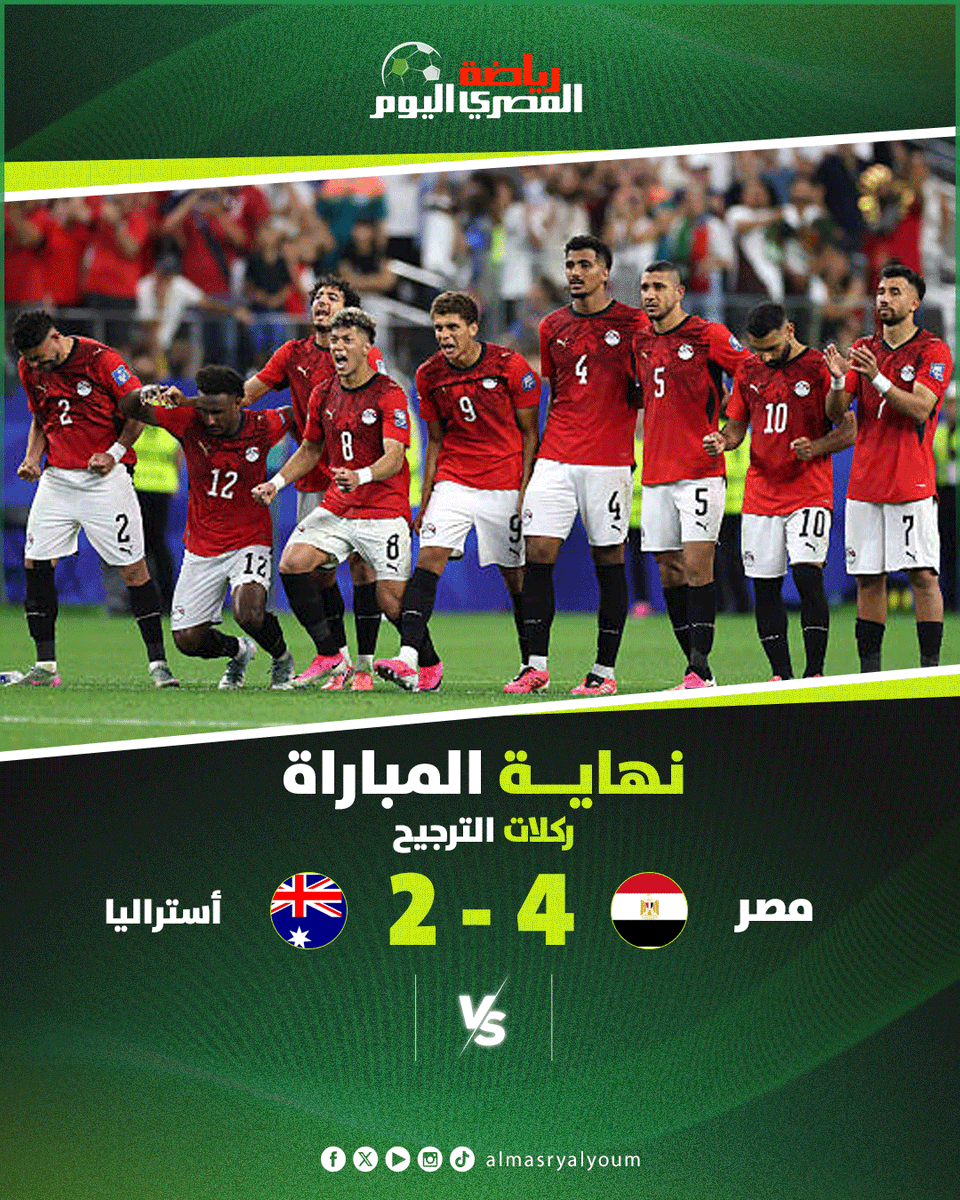 AlMasryAlYoum's tweet photo. 🛑 التاريخ يصنع الآن.. منتخب مصر إلى دور الــ 16 في كأس العالم https://t.co/XxlfOb83dU