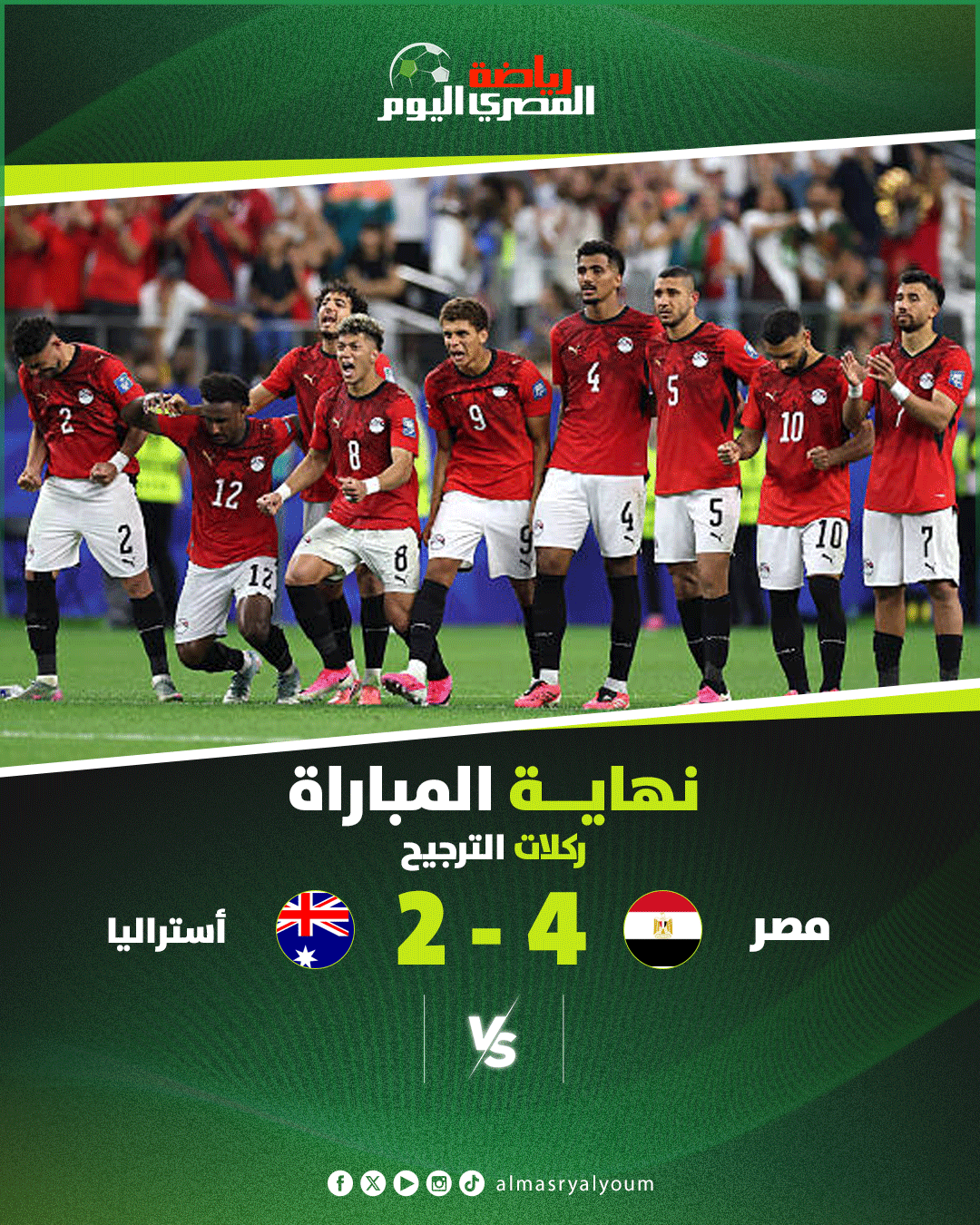 التاريخ يصنع الآن.. منتخب مصر إلى دور الــ 16 في كأس العالم 