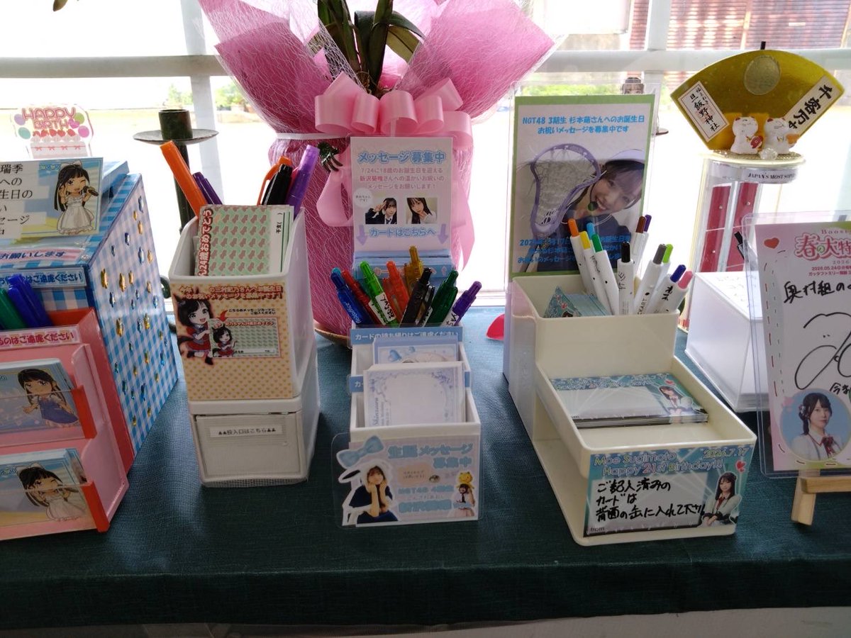 NGTAoseitan0724's tweet photo. 7月24日に18才のお誕生日を迎える あおちゃんへのお祝いメセカ収集BOXを燕市分水の #クレープショップフランボワーズ さんに設置ご協力頂いています

ぜひ店内で美味しいクレープを頂きながらメセカ記入をお願いします५✍🏻

心温まるメッセージをお待ちしています☺️

 #NGT48 #新沢葵唯 https://t.co/vQyWzvt3CP