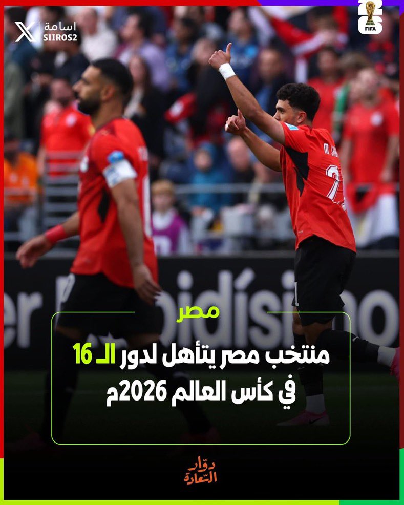 alsahli2011's tweet photo. الف مبروووك لمنتخب #مصر https://t.co/QmQZDXFXy1