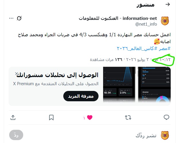 net1_info's tweet photo. #مصر_أستراليا #كاس_العالم_٢٠٢٦ #مبروك #كاس_العالم_٢٠٢٦ 

لازم تراهن معانا اعمل حساب وتعال تلغرام خد التوقع القادم 

https://t.co/2IdDFp6vUY
تلغرام 
https://t.co/gwpf6yH5PK https://t.co/0zRf0Teb38