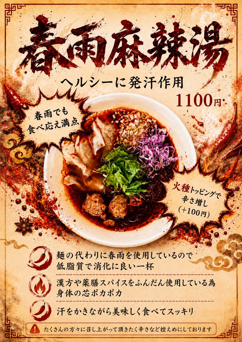 masudatakahiro_'s tweet photo. 麺屋一翔

新作グランドメニュー
【春雨麻辣湯】
春雨でも本当に食べ応え満点

冷やし麺
【長芋の煮干醤油】
〜ひんやりトロトロ〜

オススメ
【雲呑の銀鱗鶏中華】

本日もよろしくお願いします🙇‍♂️
#麺屋一翔 https://t.co/Ia4g2GuGi2