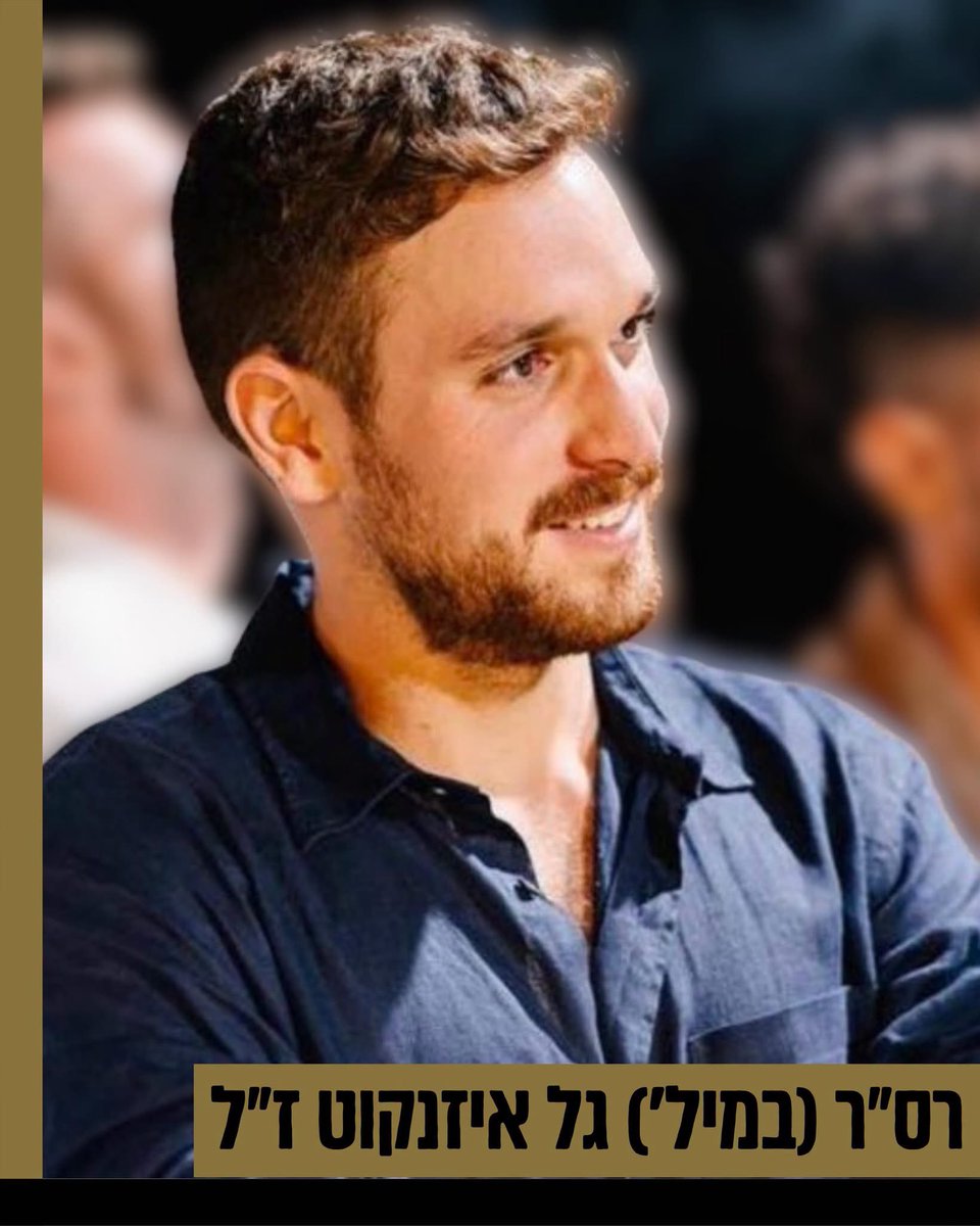 bellamessica1's tweet photo. רס״ר גל אייזנקוט ז״ל 🥀💔😢
יהיי זכרו ברוך גיבור ישראל 🙌
שנהיה ראויים🙌
לעולם לא נשכח ולא נסלח 🙌💔 https://t.co/SW5RLqmhi2