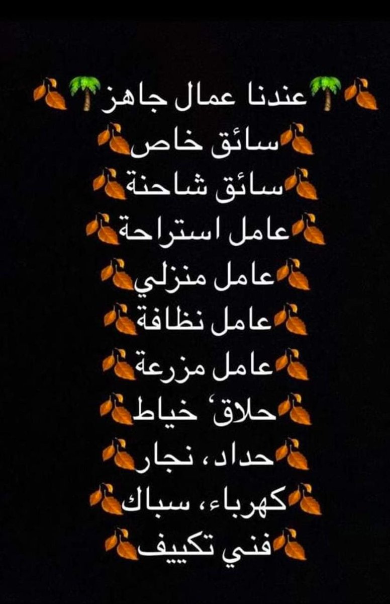 MAstkhdam's tweet photo. استقدام الهند أفراد /مؤسسات/سائقين/عمال نظافة/عمال استراحات و أي مهنه رجاليه فقط او خلال ٢٠ يوم إن شاء الله..
رقم الوتسابhttps://t.co/HNoB17mTAm https://t.co/FWnJhZ4nU2