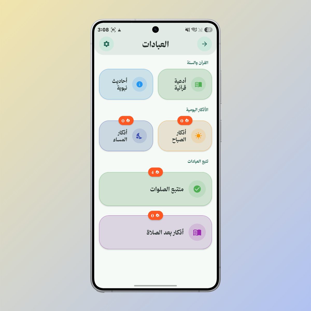 TechA7mad's tweet photo. استعدوا للاستغناء عن عدة تطبيقات
تطبيق "وَصْـل" صار بمراحل التطوير الأخيرة ⏳

محتاج 20 شخص يجربوا النسخة التجريبية ويعطوني ملاحظاتهم قبل الإطلاق.

اللي مهتم يراسلني على الخاص 📥

#تطبيق #صلاة #أندرويد #جديد https://t.co/Z8l8n09Hrx