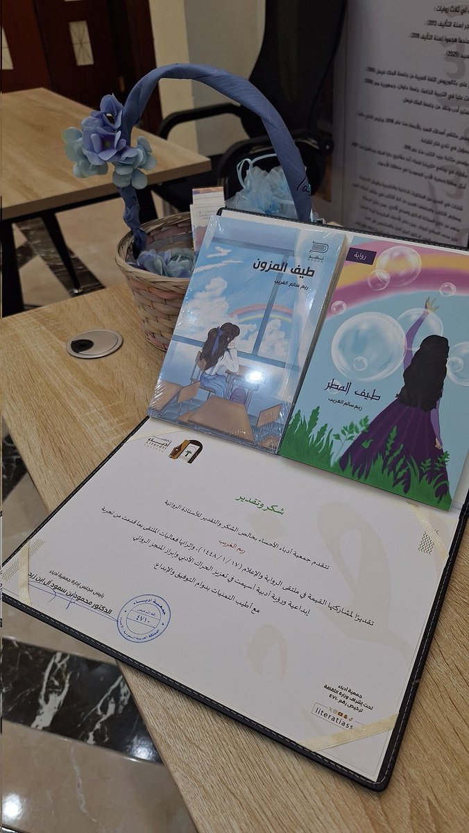 yaqootblue's tweet photo. @literatiassoc 
سُعدت في المشاركة بملتقى الرواية و الإعلام 
تعرفت عليه كاتبات منطقتي و الله يعطيها العافيه ريما الحافظ على فكرتها .. جزاكم الله خير و اتمنى تكثرون هالأشياء اللي تجمعنا https://t.co/ATllmstDqa