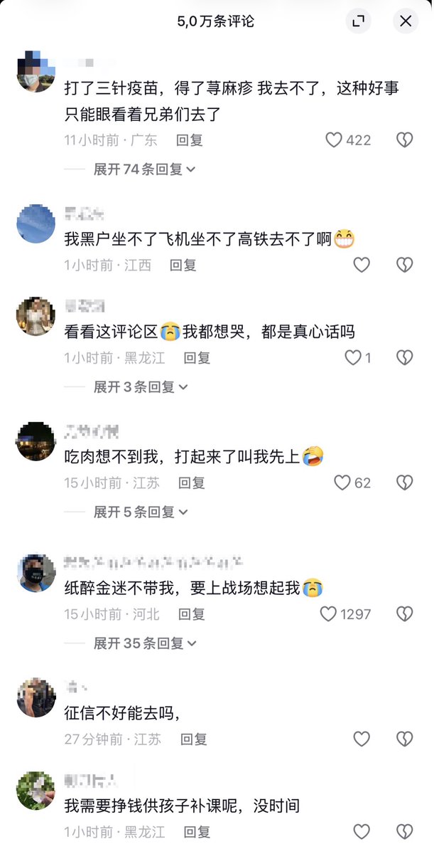 whyyoutouzhele's tweet photo. 7月1日，一网友发布视频，“如果中国再次爆发战争，有多少人愿意抛弃所有、保家卫国？”

视频获得5万多条评论：
“纸醉金迷不带我，要上战场想起我”
“打了三针疫苗，得了荨麻疹我去不了”
“我黑户坐不了飞机坐不了高铁去不了啊”
“没学历、没背景、负债，能去吗？”
“我政审过不了”
“基本愿意” https://t.co/GBnWT1WzEe