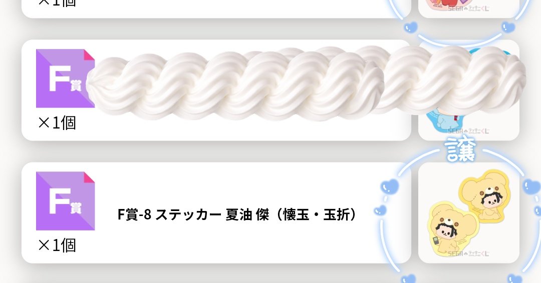 himitsunomori's tweet photo. 【交換】セガ ラッキーくじ　
　呪術廻戦 ５周年 はぐはぐみー！

【譲】D賞　夏油
　　　F賞　夏油

　　2点まとめてお譲り

【求】A賞B賞C賞D-4賞
　　　　いずれかの五条

※タイミングにより都内手渡しまたは郵送交換希望です

　2:1の交換とさせていただきます https://t.co/VE7JY3oHtG