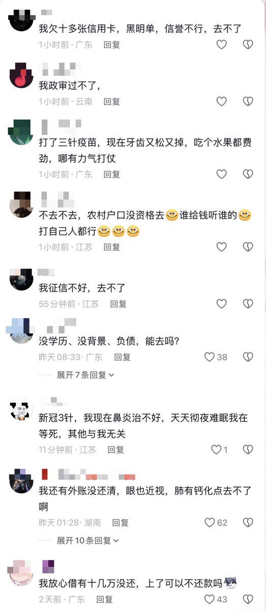 whyyoutouzhele's tweet photo. 7月1日，一网友发布视频，“如果中国再次爆发战争，有多少人愿意抛弃所有、保家卫国？”

视频获得5万多条评论：
“纸醉金迷不带我，要上战场想起我”
“打了三针疫苗，得了荨麻疹我去不了”
“我黑户坐不了飞机坐不了高铁去不了啊”
“没学历、没背景、负债，能去吗？”
“我政审过不了”
“基本愿意” https://t.co/GBnWT1WzEe