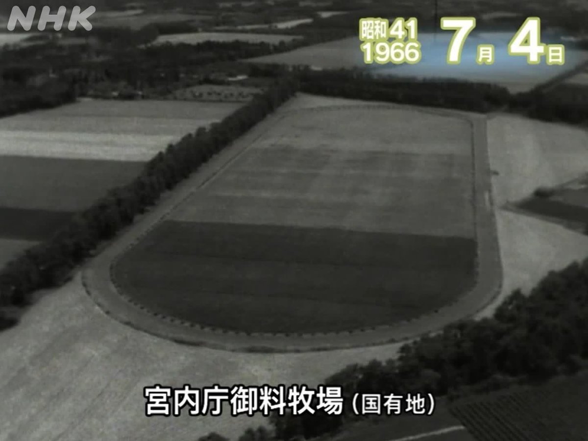nhk_archives's tweet photo. 【7月4日の過去ニュース①】

★新東京国際空港 三里塚に決定（1966年）

昭和41年7月4日、政府は二転三転していた新東京国際空港の建設地を、千葉県成田市の国有地や県有地それに戦後の開拓地からなる三里塚にすることを閣議決定しました。

▼当時のニュース映像を公開中！
https://t.co/1mp9V0CFPT https://t.co/TFndlYDb2x
