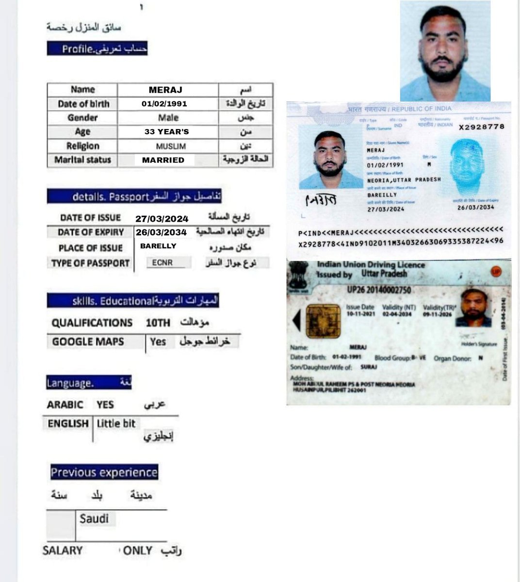 MAstkhdam's tweet photo. استقدام الهند أفراد /مؤسسات/سائقين/عمال نظافة/عمال استراحات و أي مهنه رجاليه فقط او خلال ٢٠ يوم إن شاء الله..
رقم الوتسابhttps://t.co/HNoB17mTAm https://t.co/ROuE9XaocT