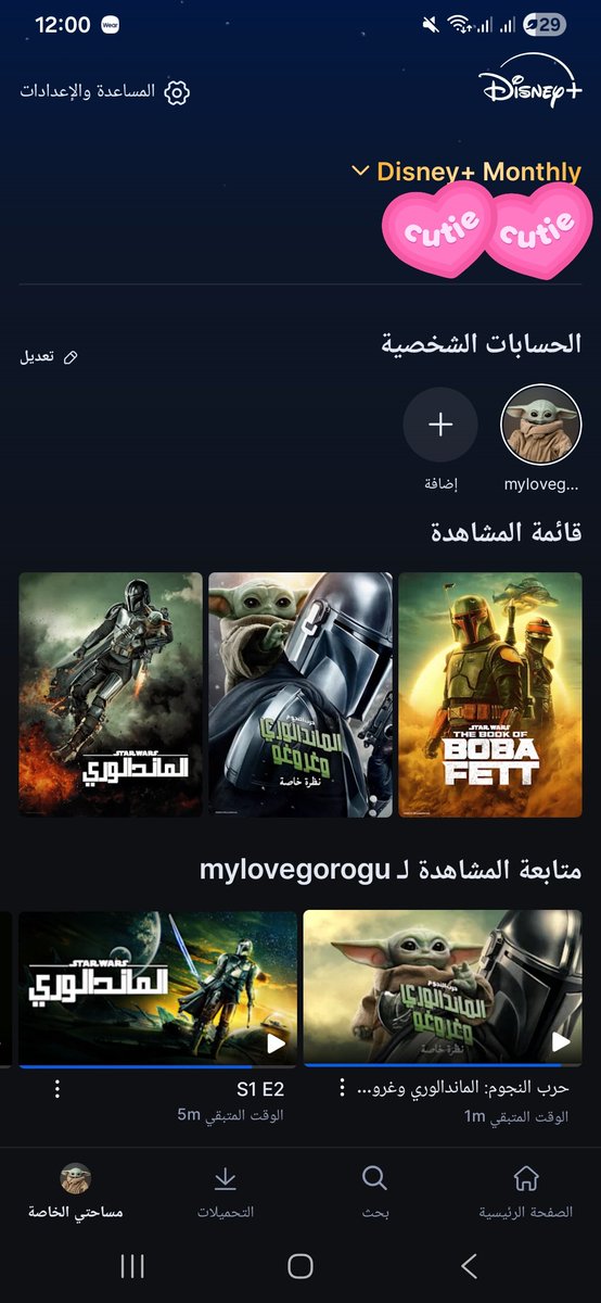 W94Cwejdan's tweet photo. والله ثم والله مااشتركت الا عشانك🥹💚🧡🤎😍🩷 https://t.co/2a6wrZJHtN