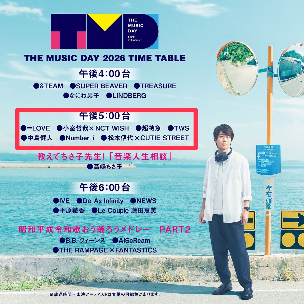 ni_ilys0129's tweet photo. 本日のTHE MUSIC DAY
#Number_i は17時台に出演🎤
@musicday_ntv https://t.co/SdDH8BMmZY
