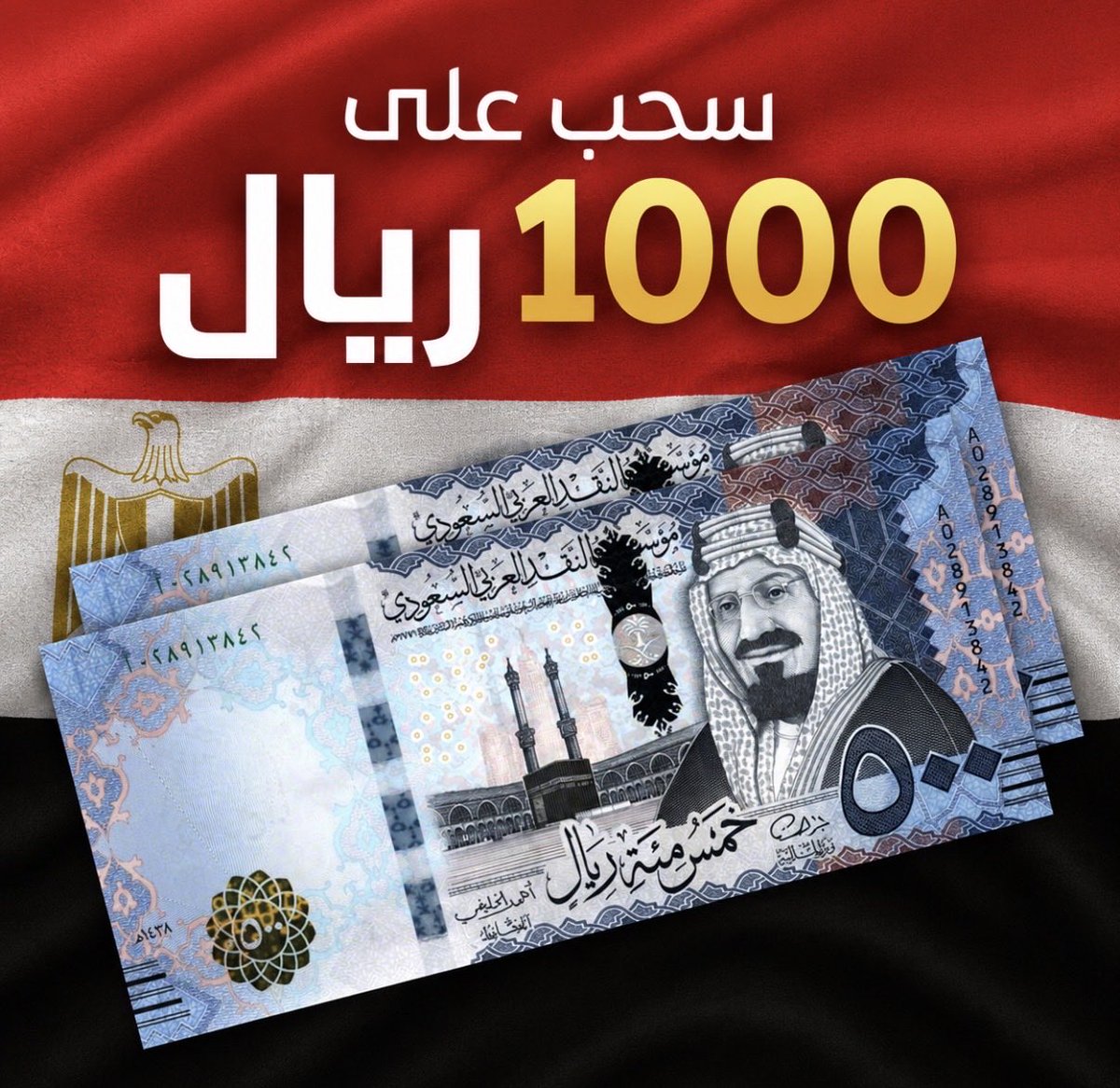 fhd8866h's tweet photo. بمناسبة فوز منتخب مصر ! 🇪🇬

سحب على مبلغ مالي للجمهور 💸💸💸💸

تابع الحساب + رتويت 

بالتوفيق للجميع. 🤍🖤❤️ https://t.co/CdSMGRbGv7