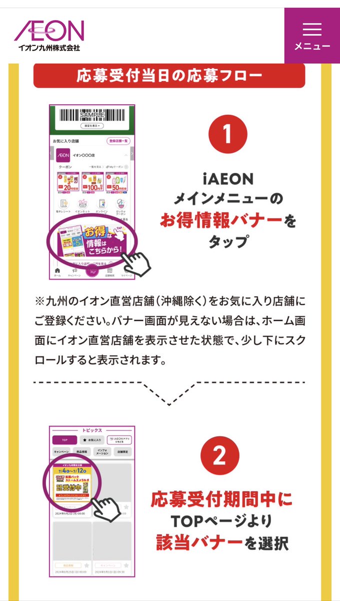 pokecachan's tweet photo. 【ポケカ抽選販売】
iAEONアプリ『ストームエメラルダ』抽選が開始💡

📅抽選期間：7/4(土)〜7/12(日)23:59まで
🎯当選発表：7/30(木)正午ごろ
🛒店舗での購入期間：7/31(金)〜8/4(火)

✅応募受付：iAEONアプリ＞お得情報バナー(イオン九州限定企画) https://t.co/6nlsB5iSBc