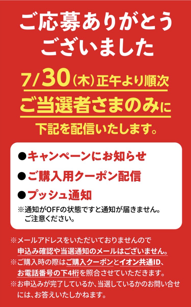 pokecachan's tweet photo. 【ポケカ抽選販売】
iAEONアプリ『ストームエメラルダ』抽選が開始💡

📅抽選期間：7/4(土)〜7/12(日)23:59まで
🎯当選発表：7/30(木)正午ごろ
🛒店舗での購入期間：7/31(金)〜8/4(火)

✅応募受付：iAEONアプリ＞お得情報バナー(イオン九州限定企画) https://t.co/6nlsB5iSBc