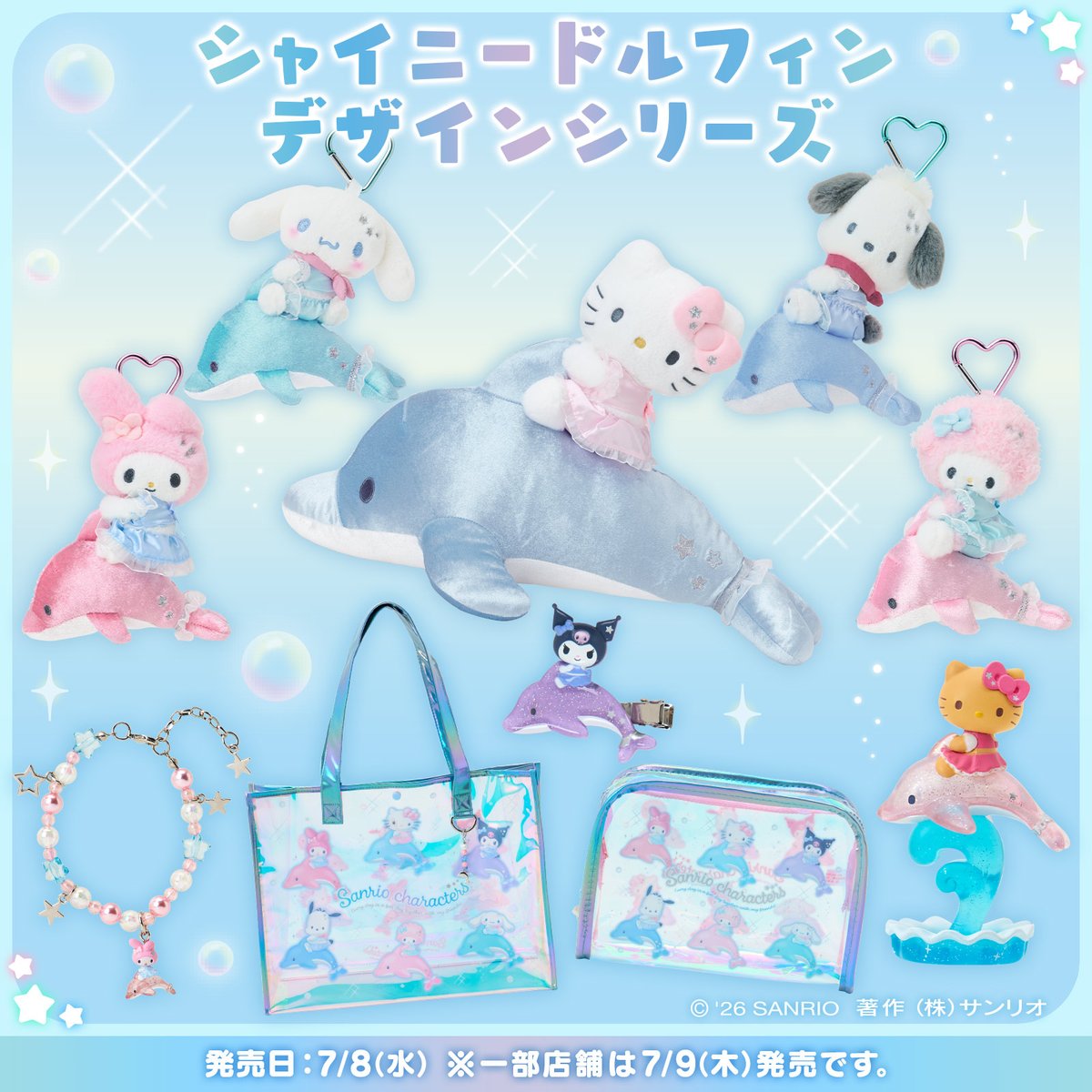 sanrio_news's tweet photo. 【シャイニードルフィンデザインシリーズ】
Y2Kブームで再注目の、自由で癒やしを感じさせてくれる「イルカ」をテーマにしたデザインシリーズ。
ラメやオーロラ素材のキラキラ感がポイントだよ☆
7/8（水）～サンリオショップなどでね！
https://t.co/9a1RiSukxZ
ECサイト https://t.co/ML7iiHpfWY https://t.co/XOIdOcfwIK