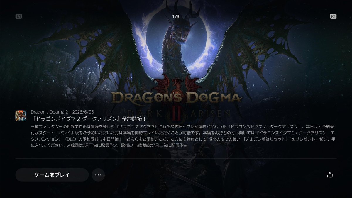 gigi0002's tweet photo. ドラゴンズドグマ2
昨日購入しゆっくりやろうと思ってます🐉

YouTube見ると発売当初はシステム面賛否だったけど
先日アプデで少し改善
次回8月アプデでより改善

拡張パックが10月で
暫くは楽しめそうです https://t.co/jnVo8jgrHB