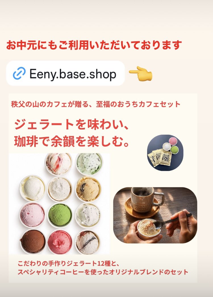 gelateriaHANA's tweet photo. 7月4日(土)
#秩父 #定峰峠 
曇り
降水確率 50％
最高気温 24℃ 最低気温 18℃

不安定な空模様が続きますが、気にしないようにしています

山のジェラート屋は今日も通常営業です
8:00〜17:00 L.O. 16:00

夜カフェあり〼
17:30〜21:00 L.O. 20:00

贈り物にも是非↓
https://t.co/STDOWb0AuG https://t.co/XVMFZ0yVlU