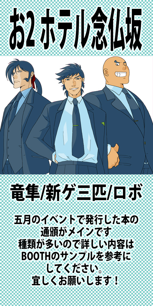 hanbouki_robo's tweet photo. #Getadestiny2026
ギリギリ過ぎるお知らせで失礼します～っ　既刊の通頒行ってます　いつも通り新ゲメインですがロボの本などもありますのでご覧ください　宜しくお願いします！ https://t.co/QwBa1C3rLG