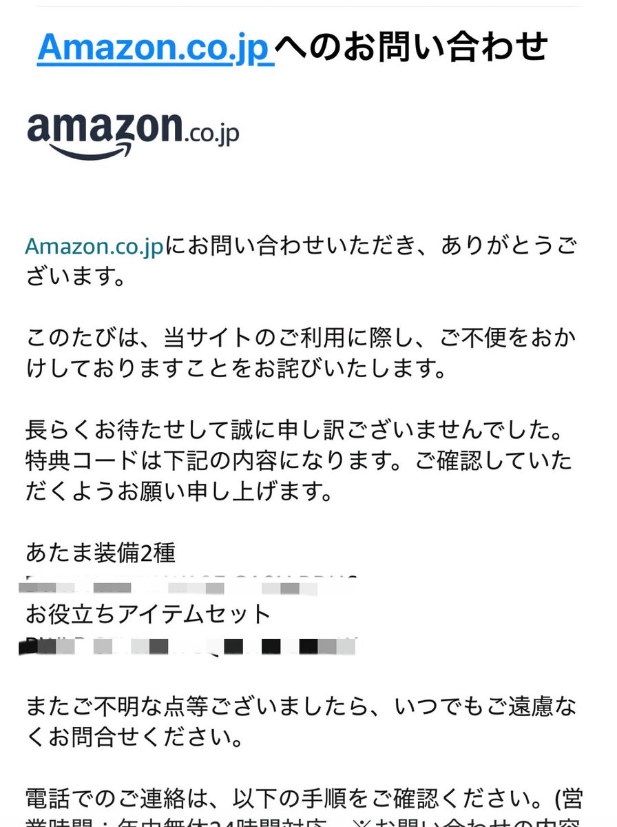 krngpr's tweet photo. ドラクエＸAmazonのアイテムコード記載のメールが昨晩7/4(土)0時過ぎに届いてました
配布予定が〜6/27（土）23:59までだったから特典受け取りまで約1週間遅れといったところ
そもそもソフトは25日発売だったしAmazonで予約する時は気をつけた方がいいかもしれない…😓 https://t.co/8b0iyj3kqD