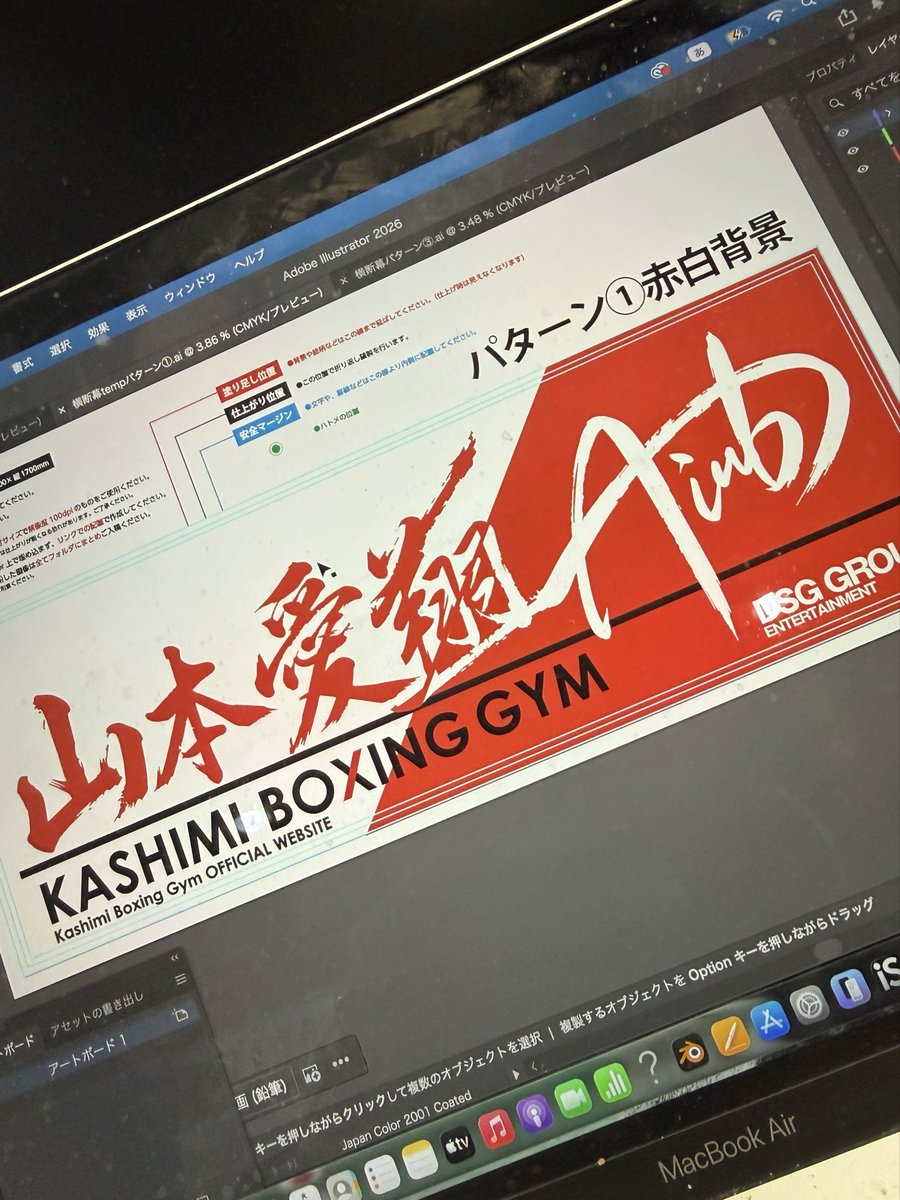 tokumeitweet66's tweet photo. 当社スタッフ山本愛翔くんの試合が、
明日5日日曜日に行われます！

今回は横断幕も制作INTHESKY！
出身地七尾に大々的に飾られております！

日曜日はリアルタイムでXにて中継しますので、皆様宜しくメカドック！ https://t.co/syb55FdCQl