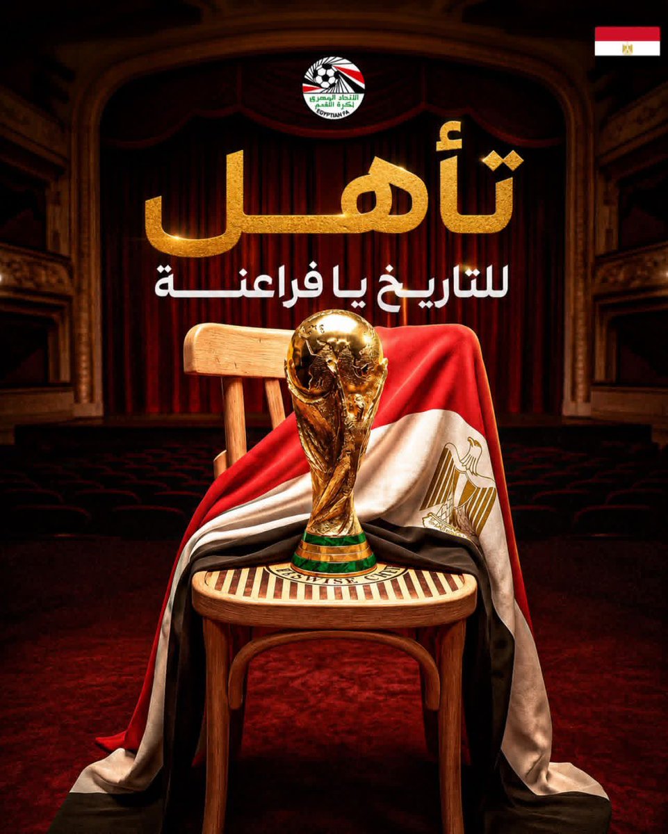 770wal's tweet photo. أيها التاريخ دوّن 📝🇪🇬 

#الفراعنة إلى دور الـ 16 لأول مرة في تاريخهم 

مبروك للمصريين التأهل المستحق وما زالت الحكاية مستمرة

#مصر #كاس_العالم_٢٠٢٦ https://t.co/gkz2DAIcjm