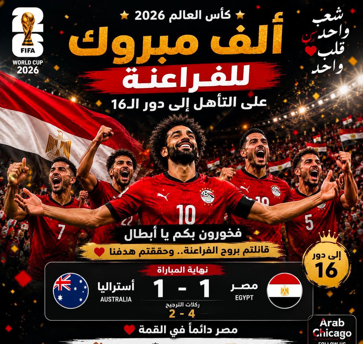 WRwida's tweet photo. مبروك 🇪🇬 مصر 🫶🫶🫶🫶🫶 https://t.co/4W138jGdTl