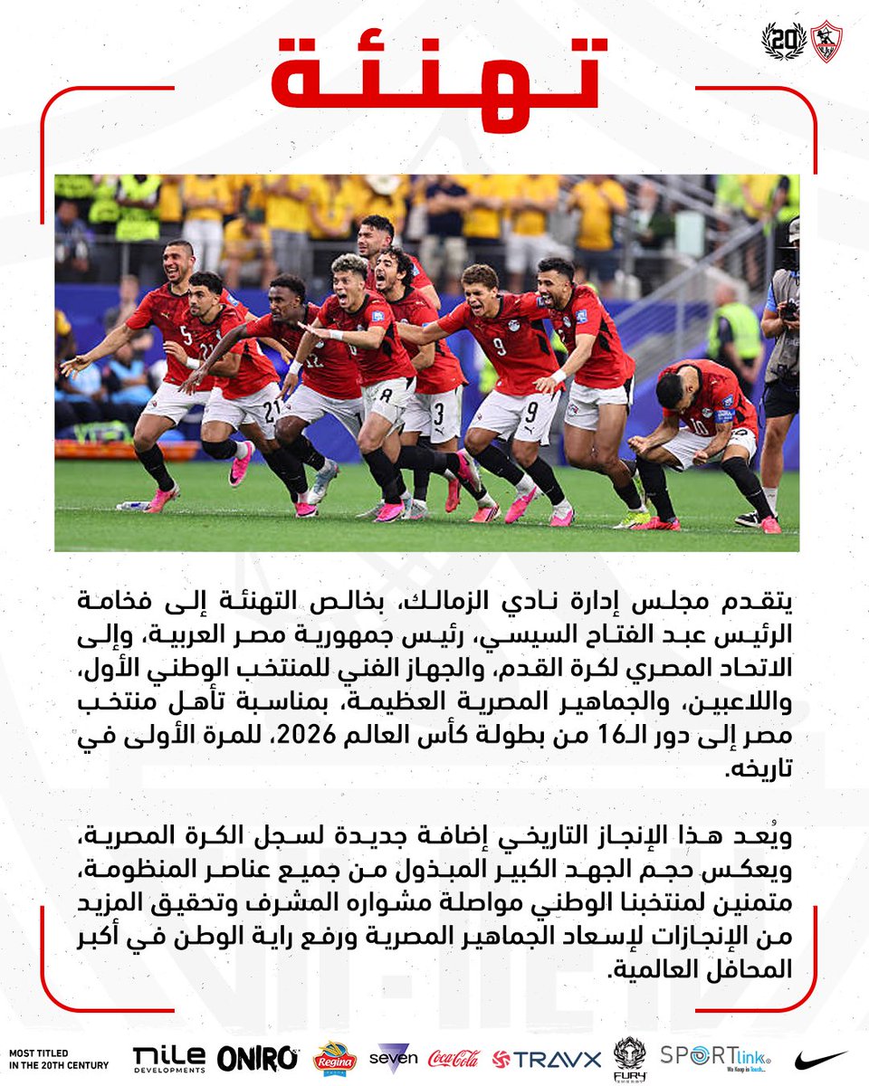 ZSCOfficial's tweet photo. مصر إلى دور الـ16 من بطولة كأس العالم🇪🇬🤍❤️

#Zamalek | #MostTitledIn20C | #الزمالك_أولًا | #أكبر_قلعة_رياضية https://t.co/tvHq5ZPray