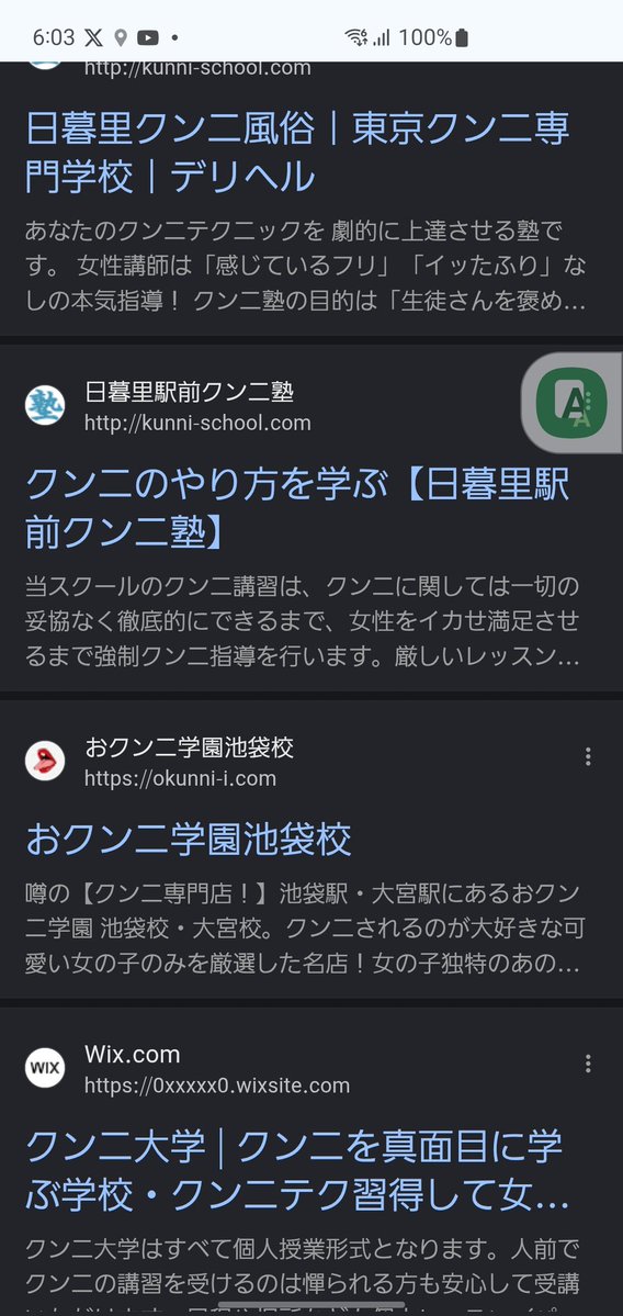 Perverter_69's tweet photo. うぎゃーッッ、

俺はほんと、
対人が恐ろしく苦手だし、
見てくれも、只々この世の誰より
気持ちが悪いの一言で、
風俗とか、今後も一生
行かんだろうけど、
ちとコレだけは興味案だよね。
クンニナントカ？

と、その何とかが分からなくて、
今調べてみたら、
なんや沢山在ったヮ(苦笑) https://t.co/BNadKu1Itl