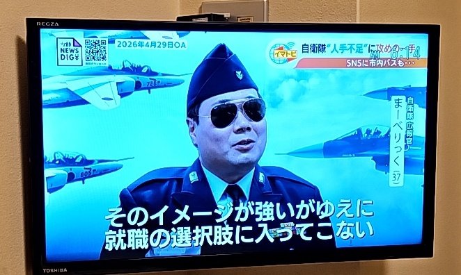 yhQgI7DPme78649's tweet photo. 朝早くテレビ見てたら見た目がすごい広報官が出てきた https://t.co/gLMgme1X4O