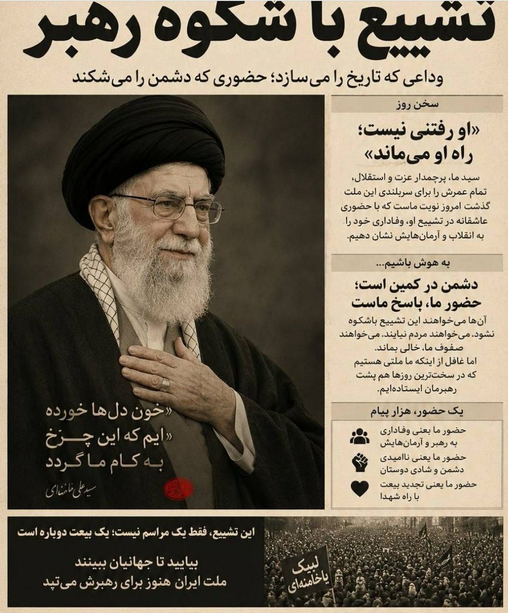 ArefehMh's tweet photo. وداعی که پایان نیست؛
آغازاست مردم بااشک،عشق و وفاداری راه امام شهید خود را در دلشان زنده نگه میدارند.
#باید_برخاست 
#وداع_علوی https://t.co/HPVkZv7kHq