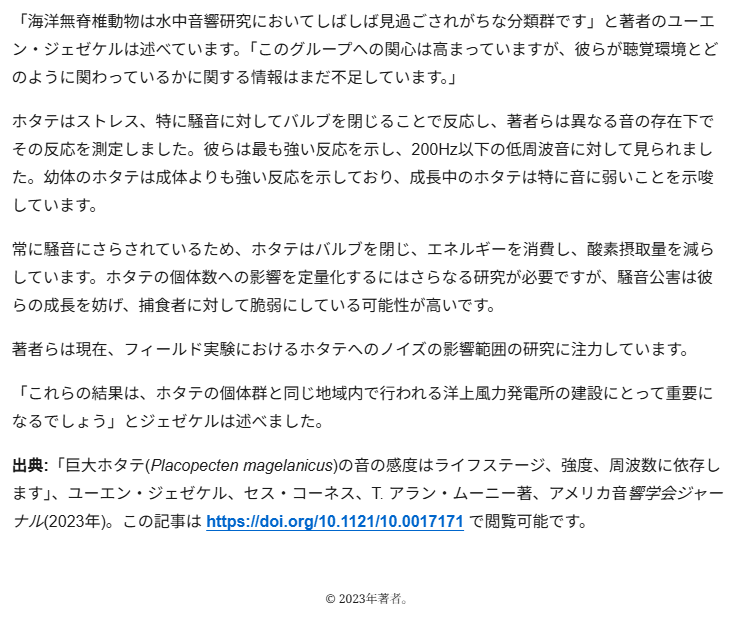 zan4736511's tweet photo. クマの被害だけでなく、海でも貝類に被害が出ている。人間にはもちろんひどい低周波被害がある。日本の政治や行政が、学者が、いかに嘘ついているか分かる。風力発電の被害地を見なよ、精神破壊が明らかだ。頃されるんやで。人々の喜びようよ。日本だけ、なぜな。 https://t.co/LRpVYWX32i