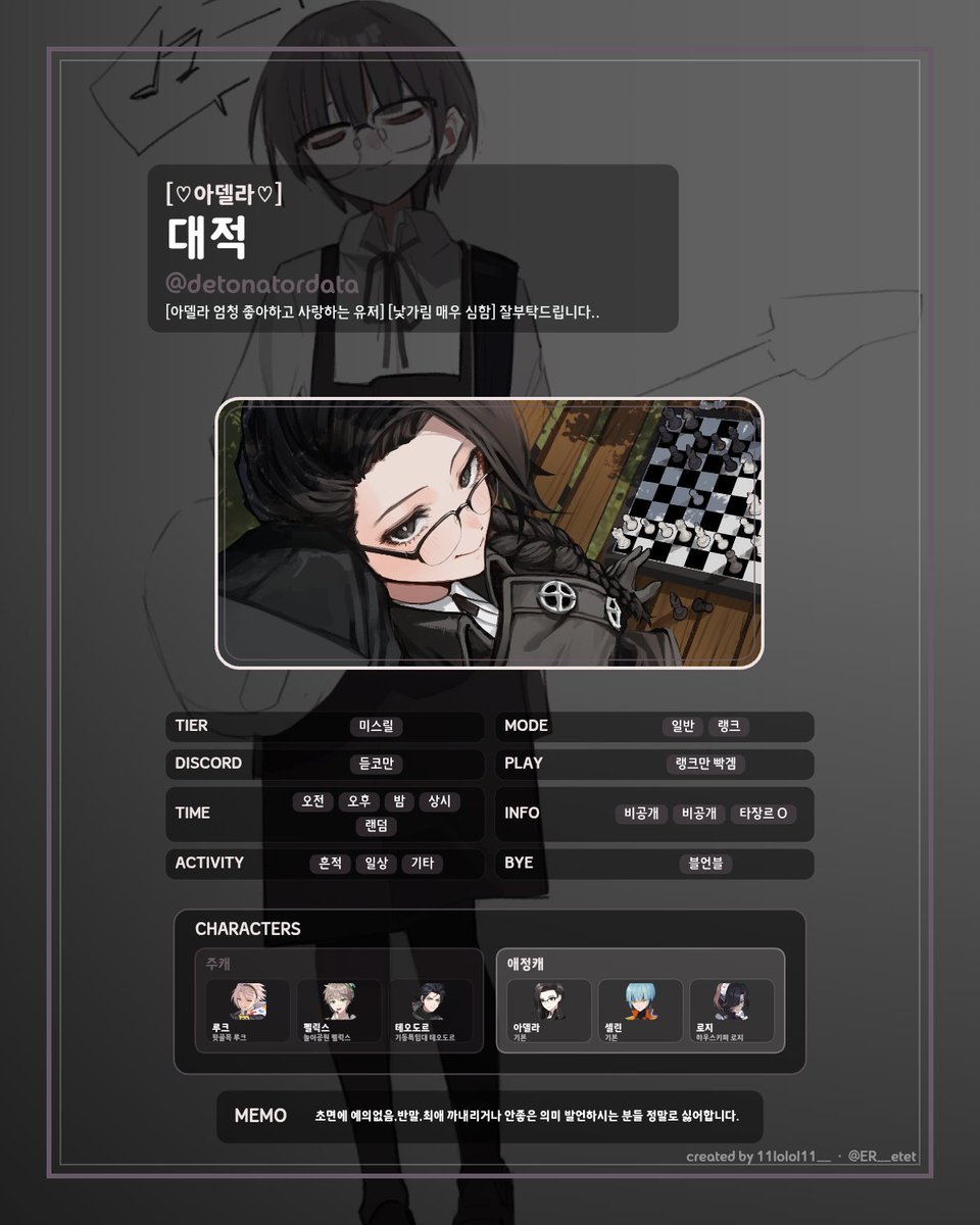 Detonatordata's tweet photo. #이터널리턴_트친소 #이리_트친소 #이터널리턴_X친소 #이리_X친소
7마도 얼마 안남았으니 트친소 OPEN

아델라 엄청 좋아하고 사랑합니다.
낯가림 엄청 심한 사람입니다..
흔적남겨주시면 성향맞는분들 위주로 찾아갈게요..!
[이리 하시는분들만 받을거같아요] https://t.co/sMmRT5kRgf