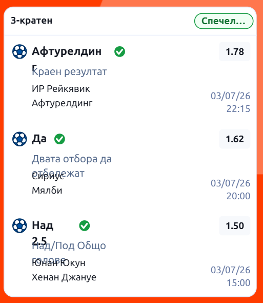 TopZalozi's tweet photo. ✅ Печеливш Фиш На Деня @ 4.32! Вижте новия фиш тук 👇👉 https://t.co/xFN3Ag1y89 https://t.co/CRlh15Pjdu