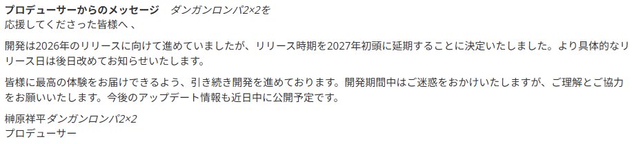 pokotaku396's tweet photo. 英語版のスパチュン公式サイトに2×2情報出てた‼️
・発売は2027年初頭に延期🥲
・新モードの名称はSlayhem

おそらくSlay(殺す)+Mayhem(大混乱・無秩序・大虐殺)の造語で、意訳するとコロシアイのカオスみたいな意味っぽい🤔

ソースはリプに👇 https://t.co/nAYqPOF3j5